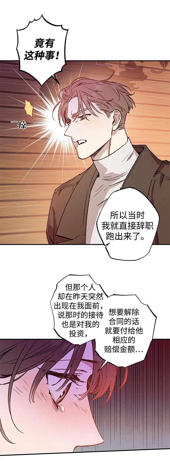 第47话 第32页