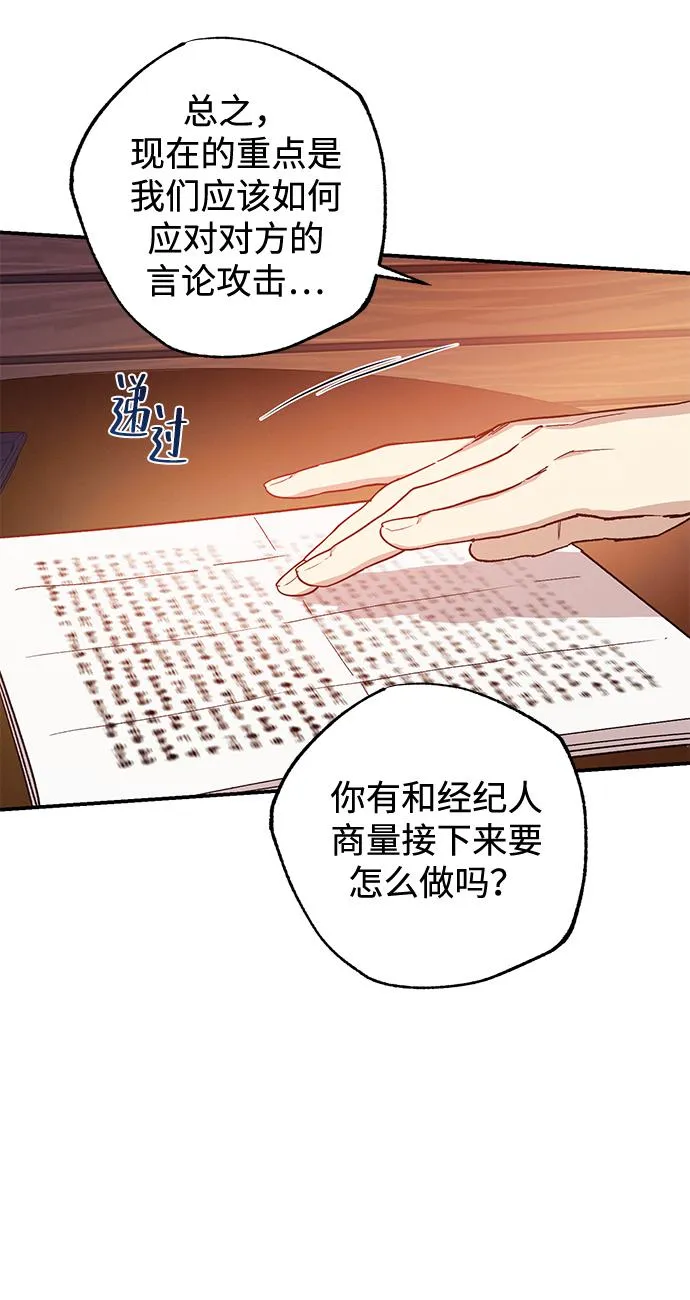 第47话 第35页