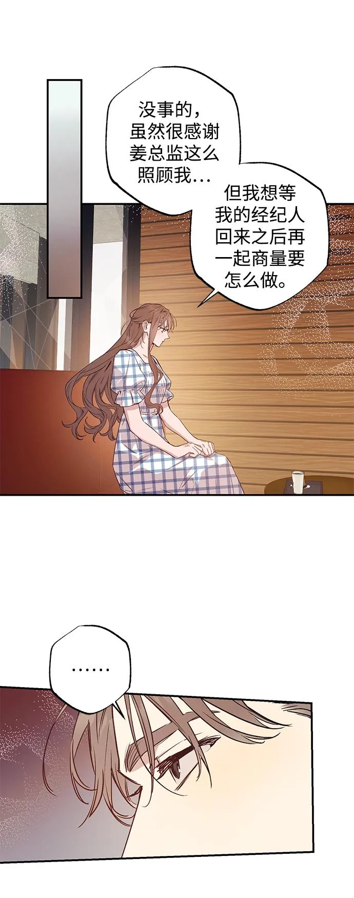 第47话 第42页