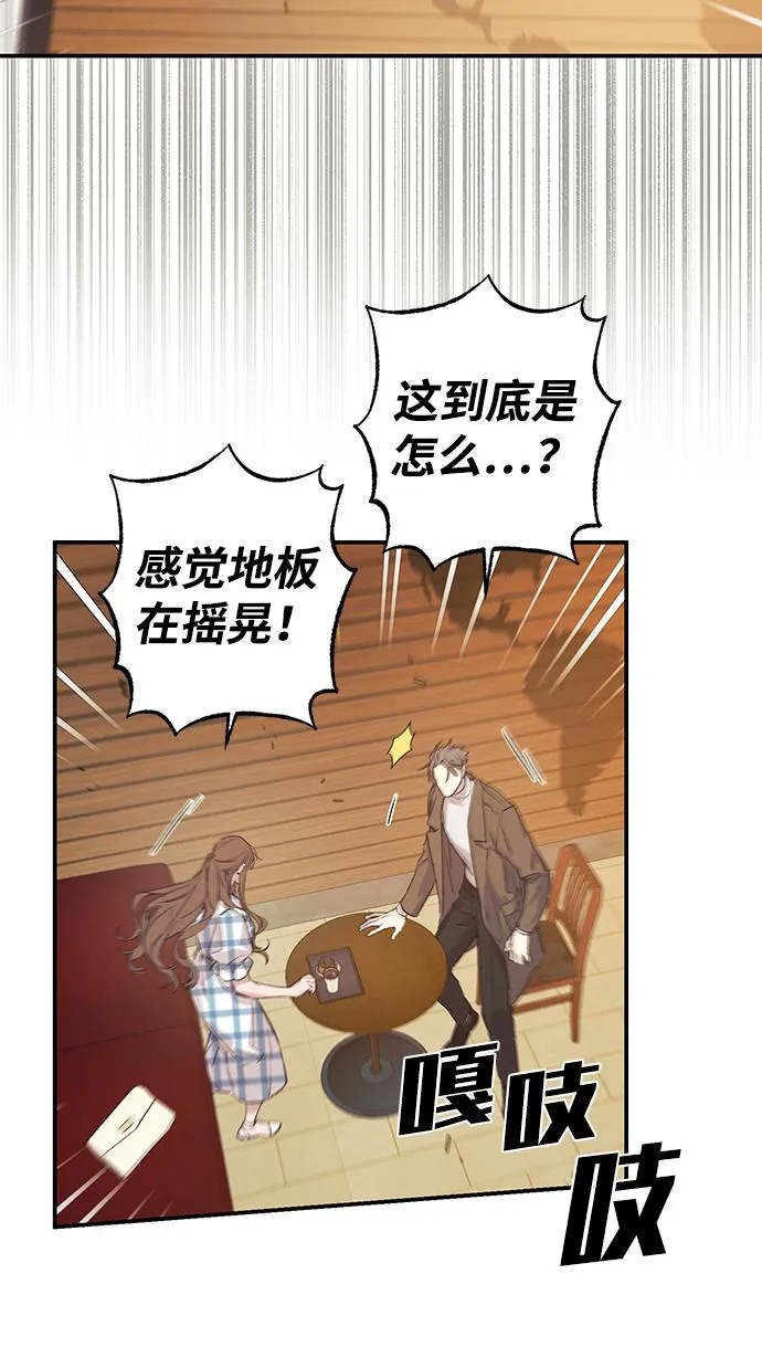 第47话 第44页