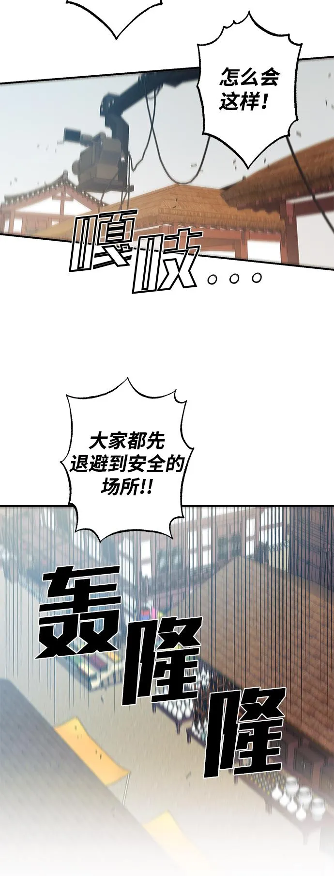 第47话 第47页