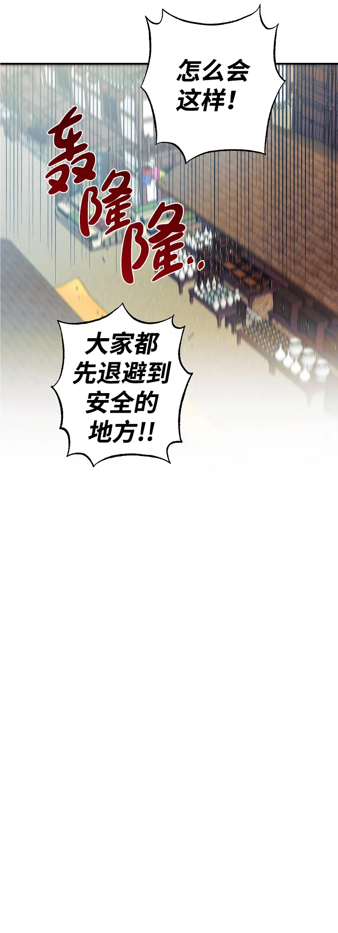 第48话 第3页