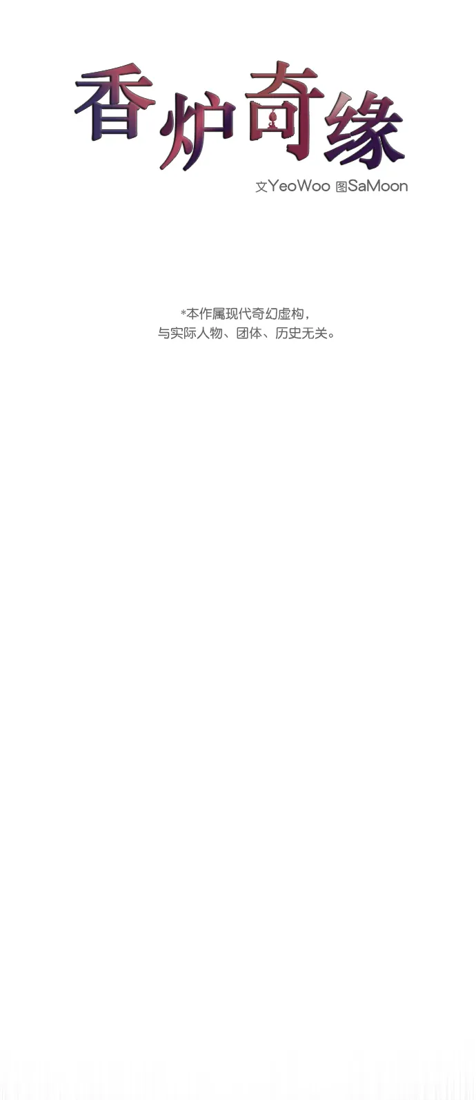 第48话 第4页