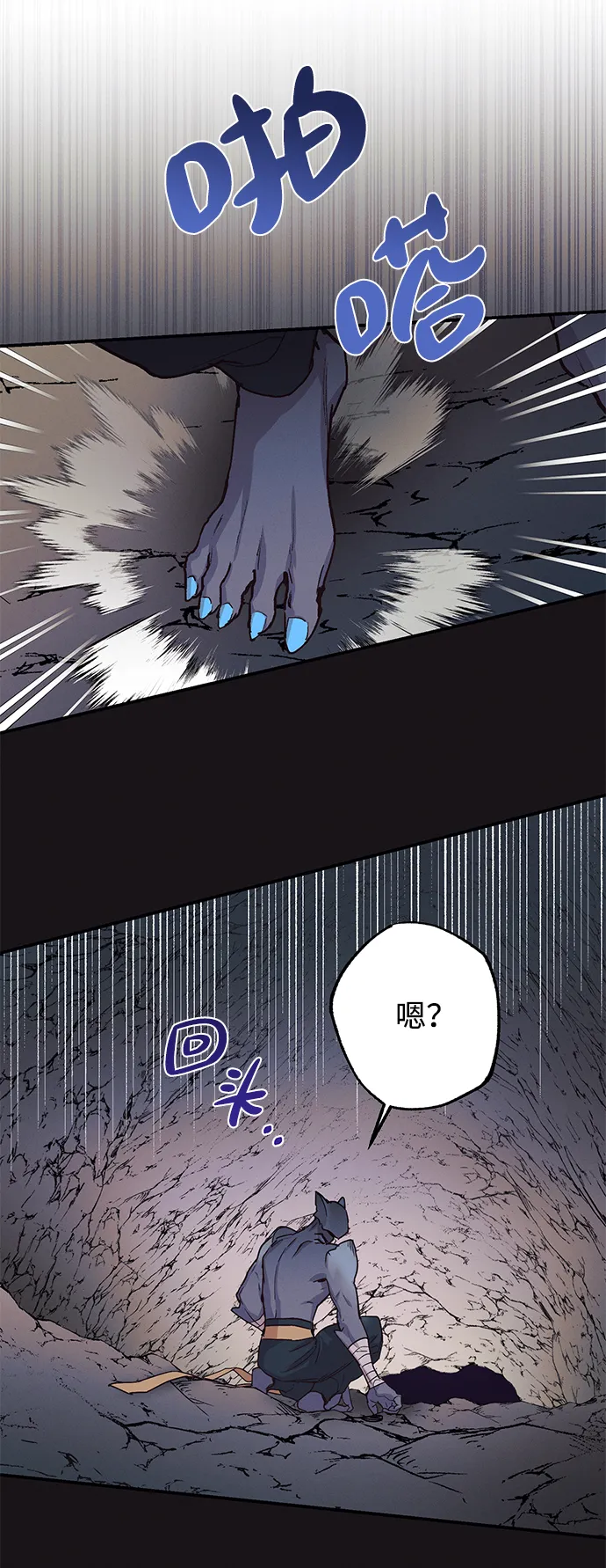 第48话 第5页