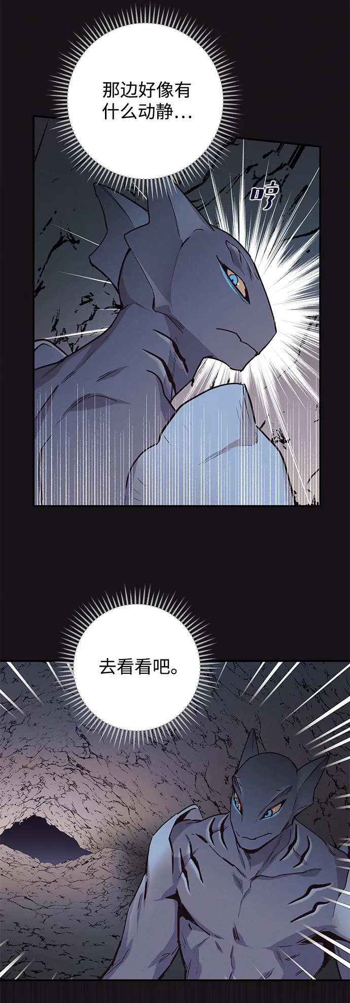 第48话 第6页