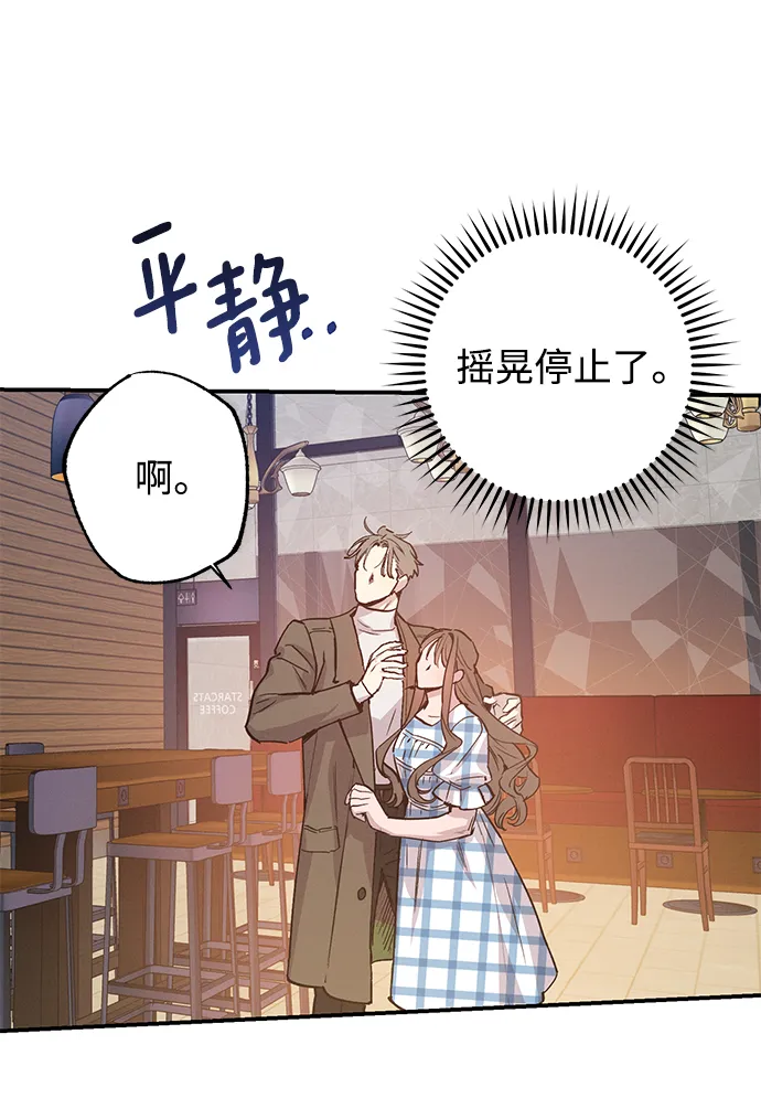 第48话 第8页