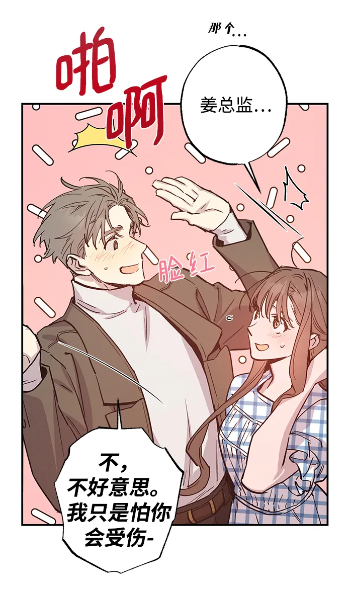 第48话 第9页