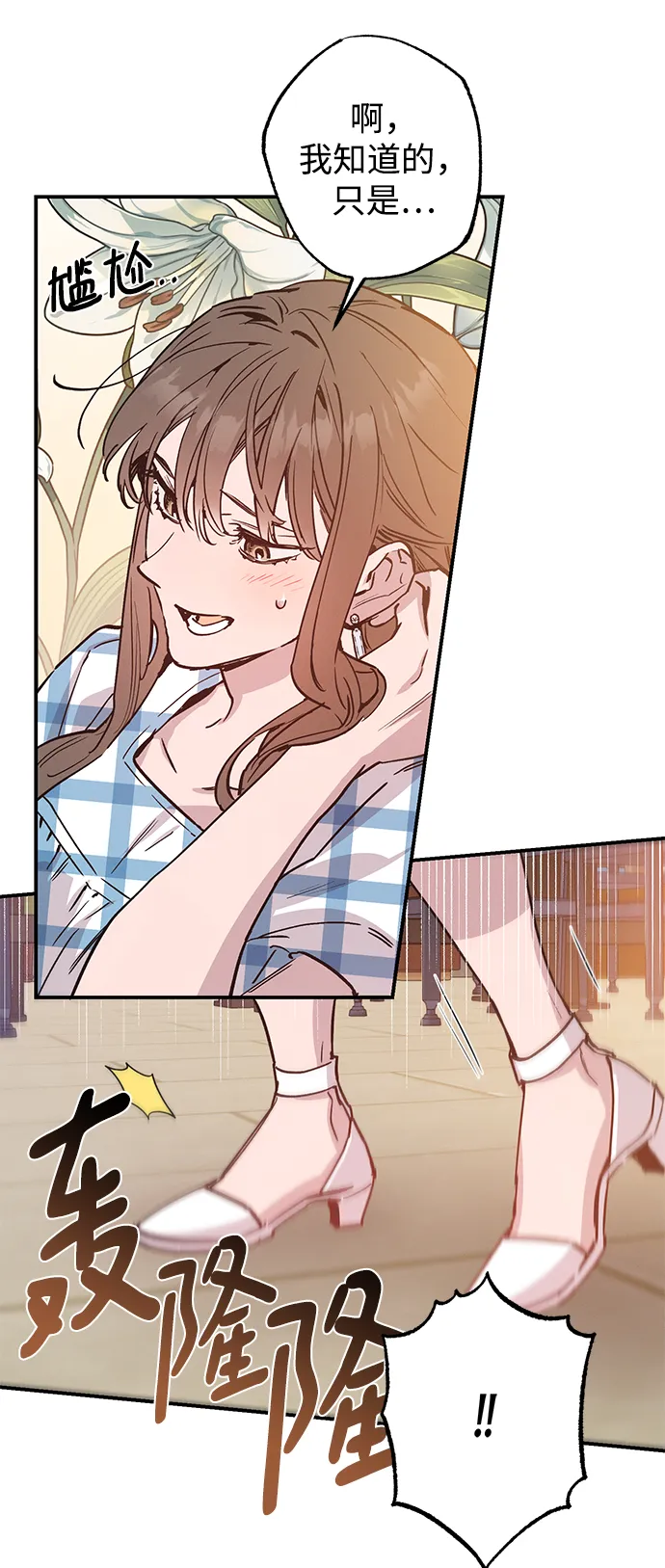 第48话 第10页
