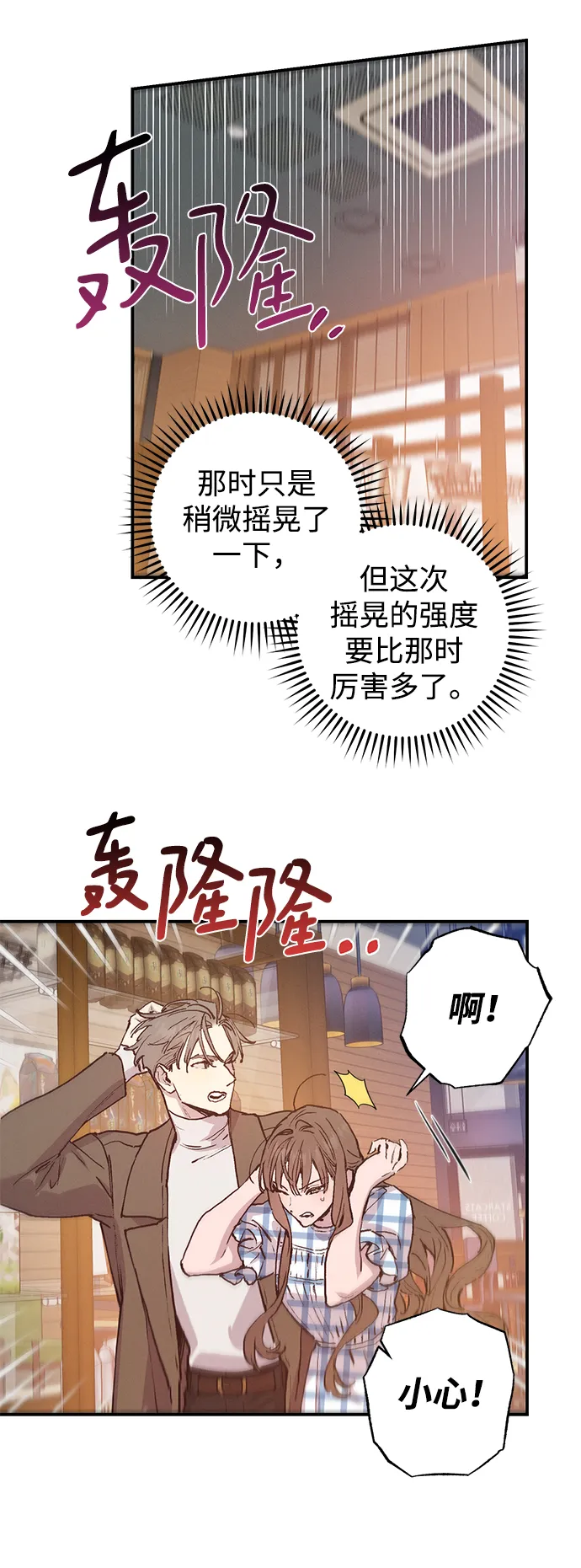 第48话 第12页