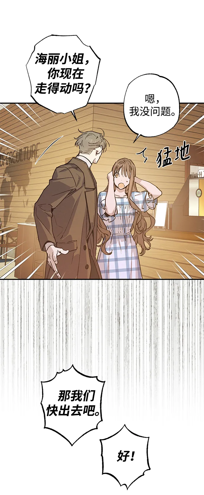第48话 第13页