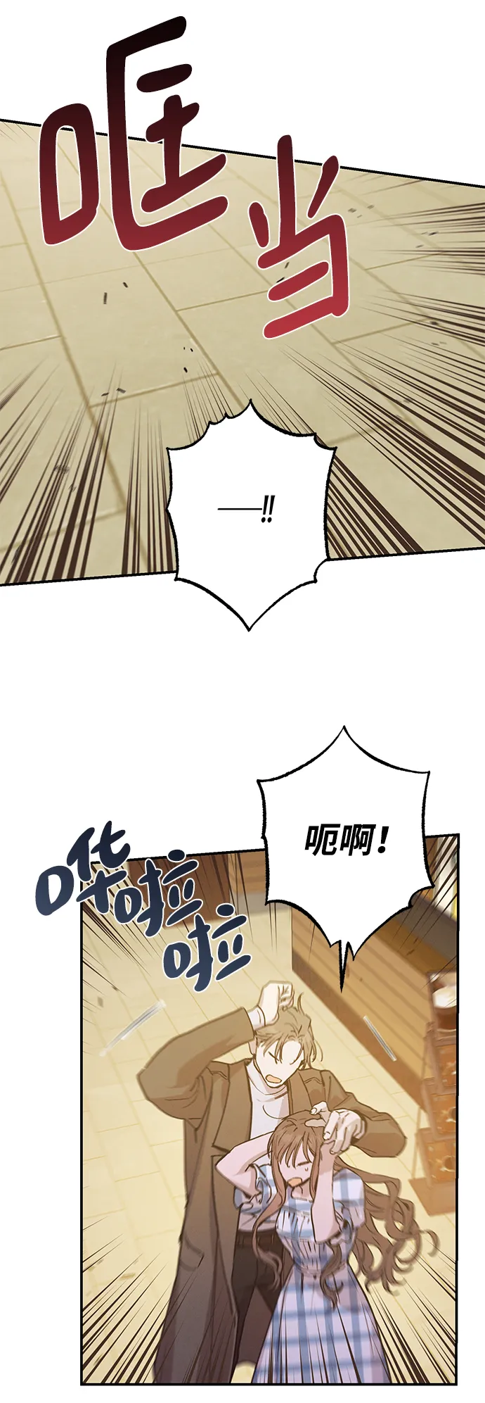 第48话 第14页