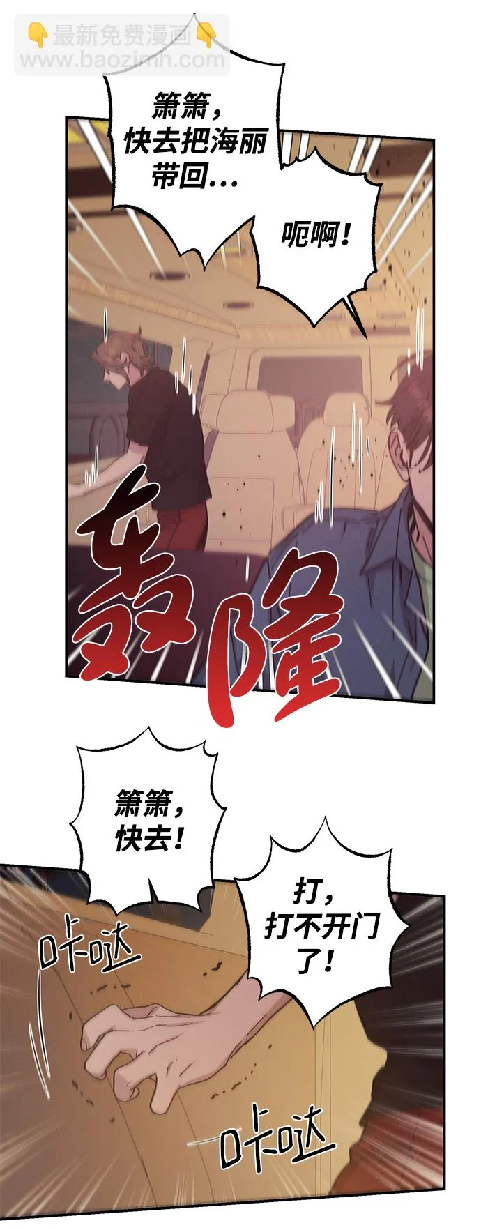 第48话 第19页