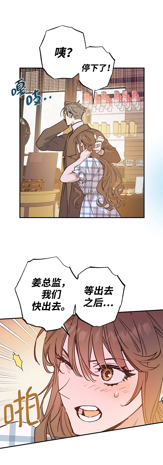 第48话 第22页