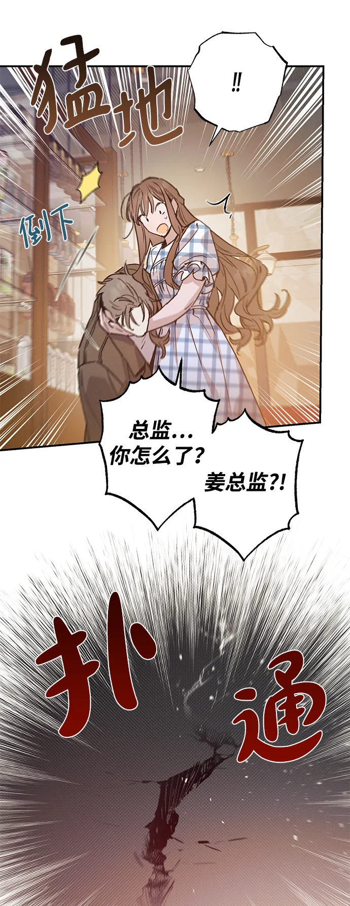 第48话 第24页