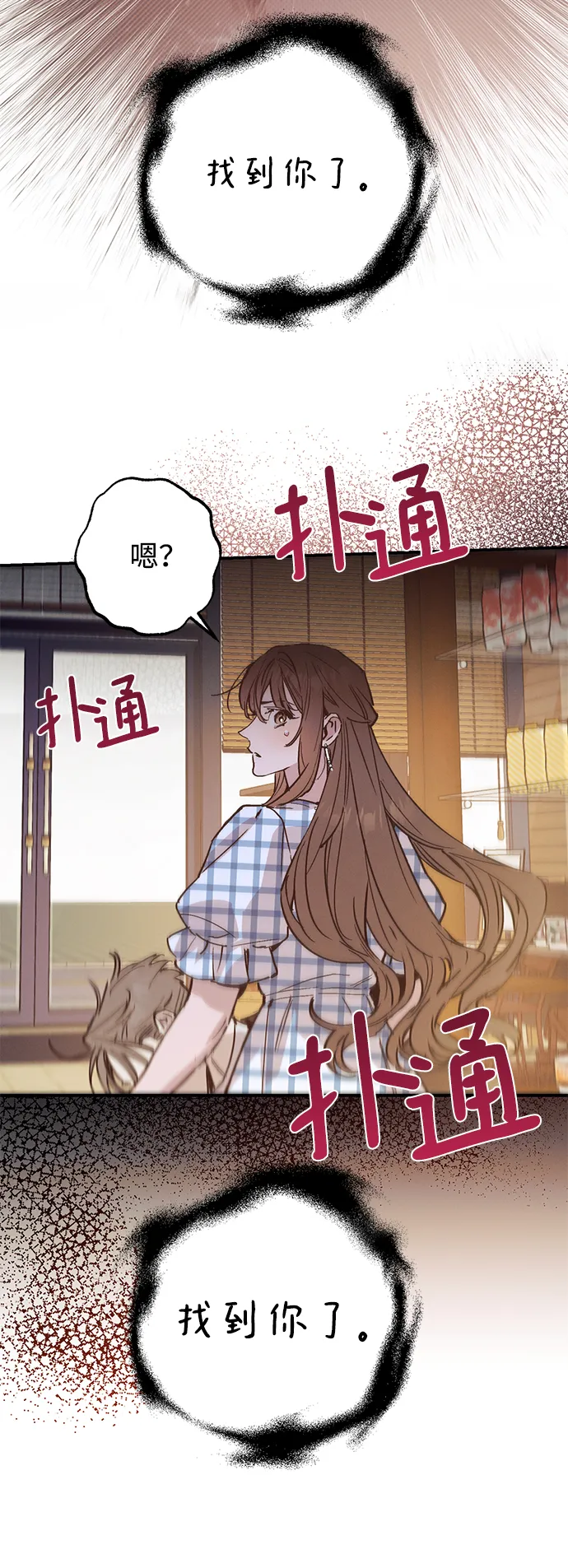 第48话 第25页