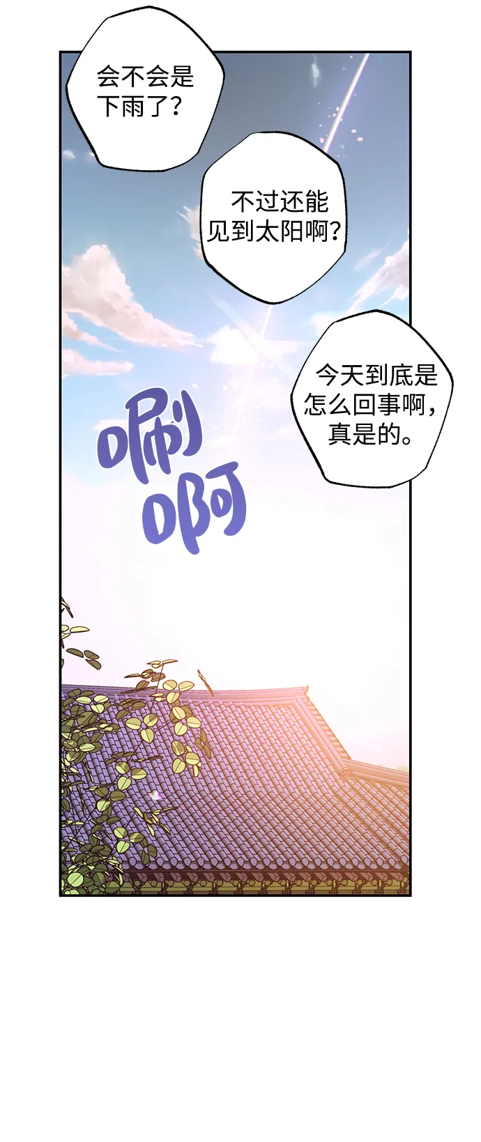 第48话 第38页