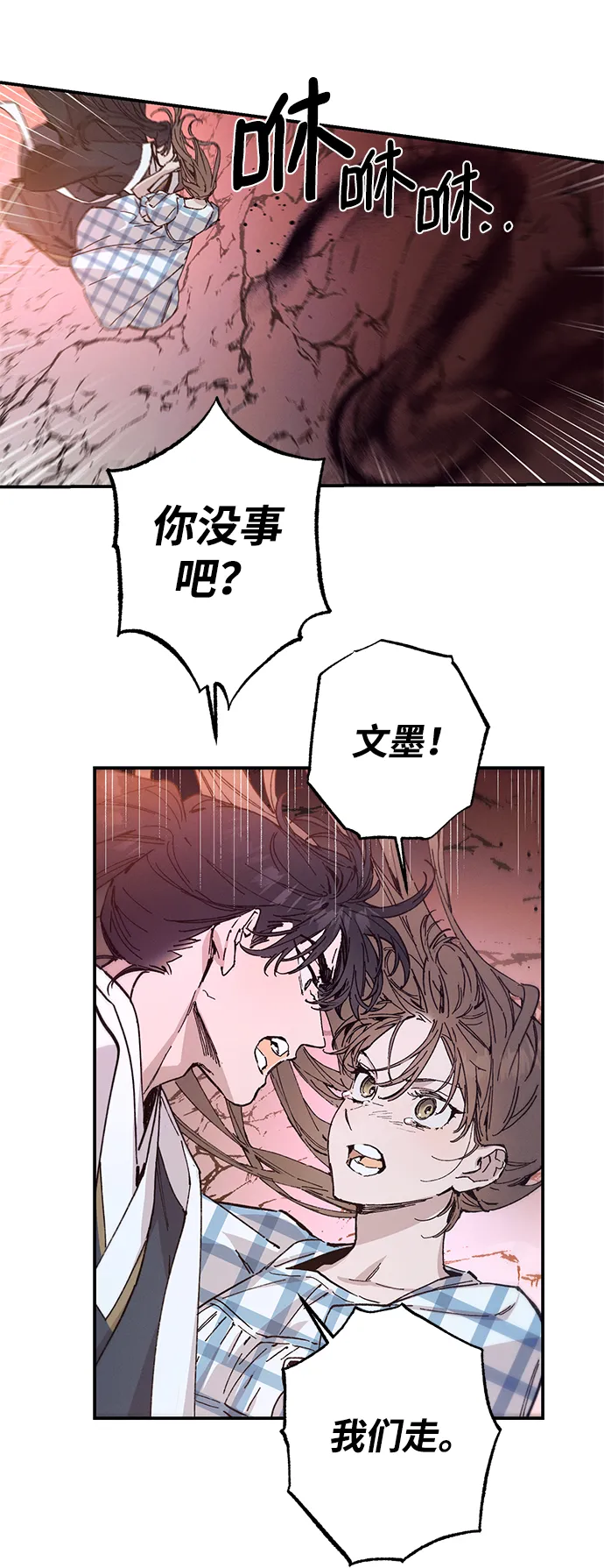 第48话 第44页