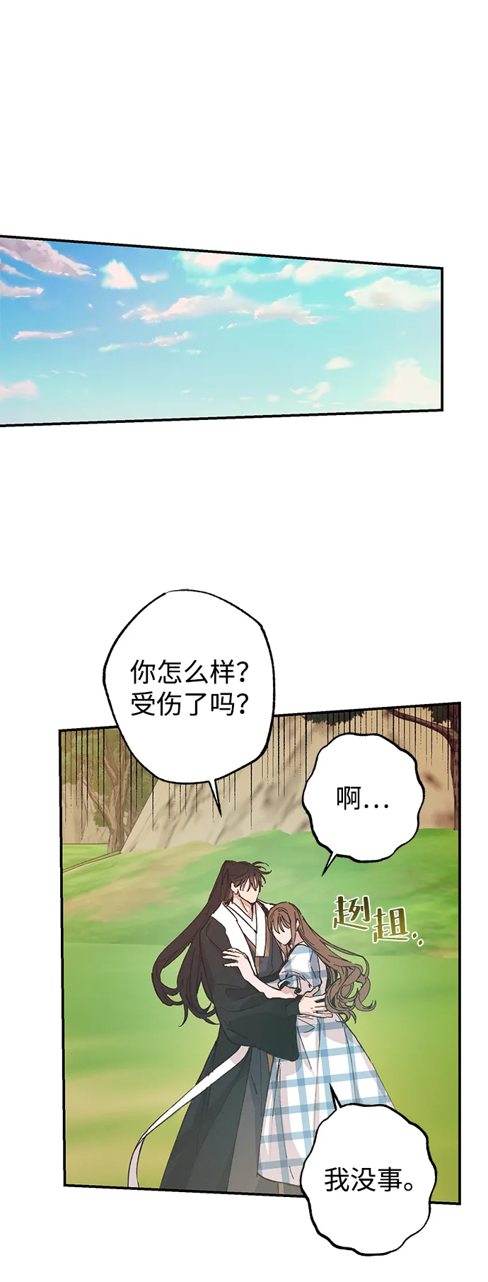 第49话 第6页