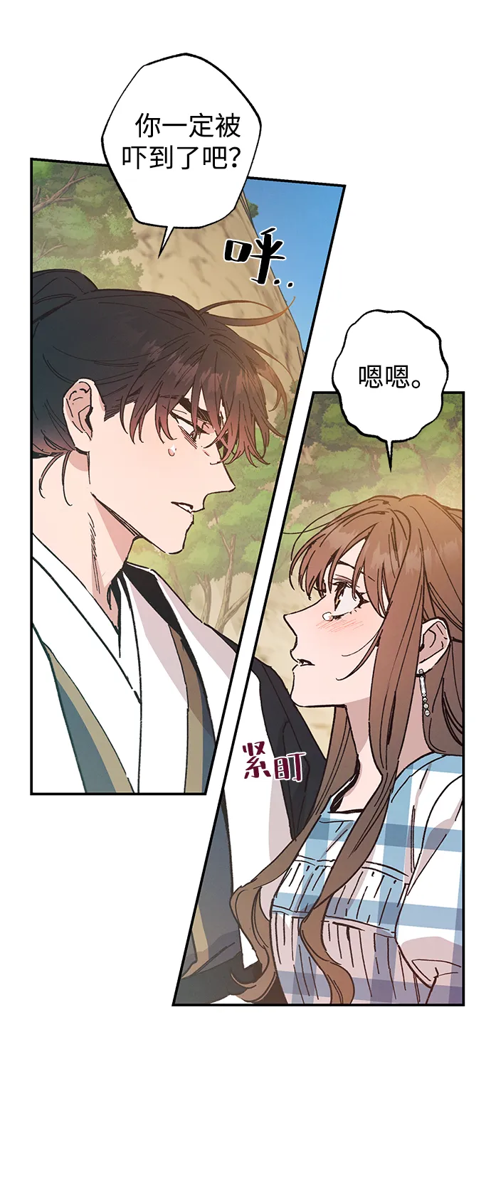 第49话 第7页