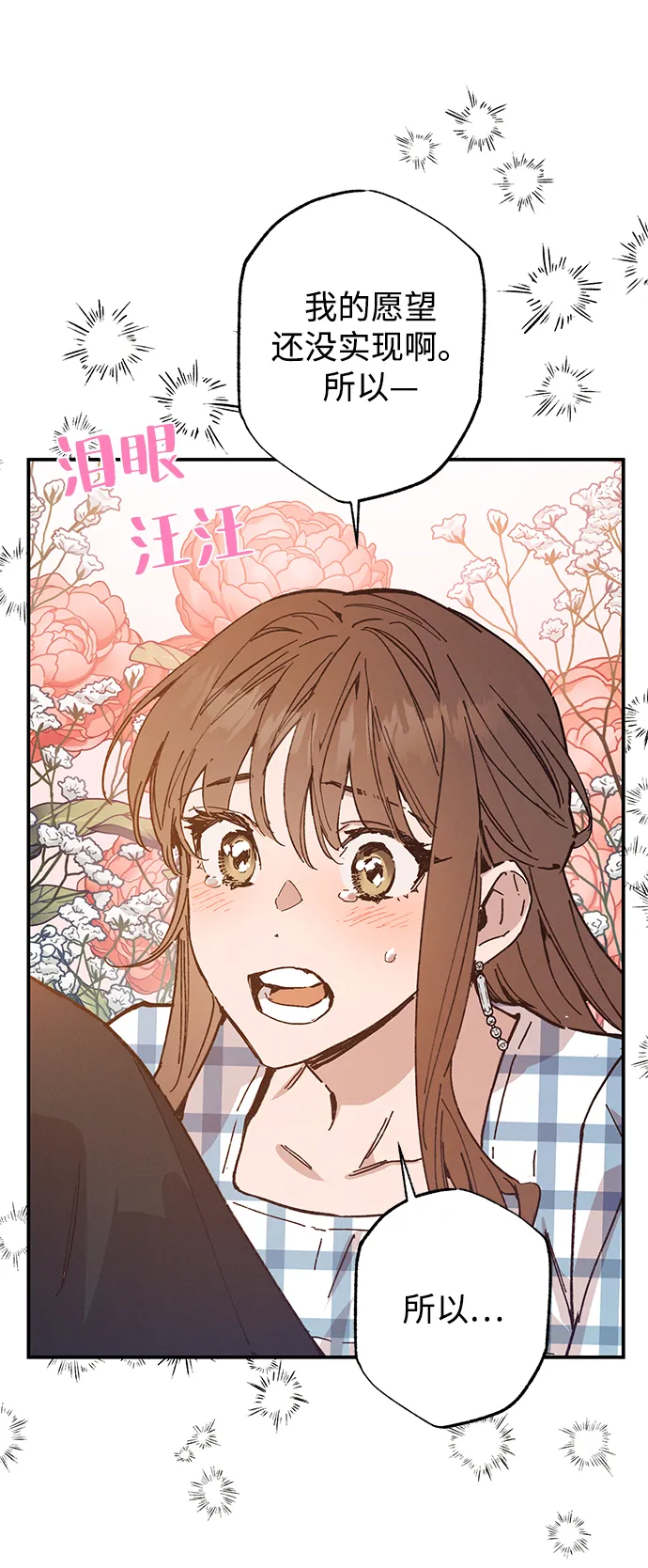第49话 第11页