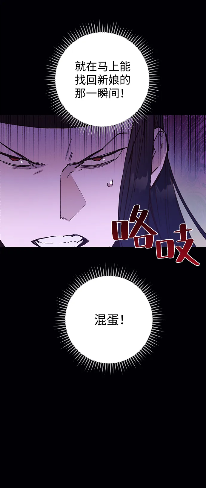 第49话 第21页