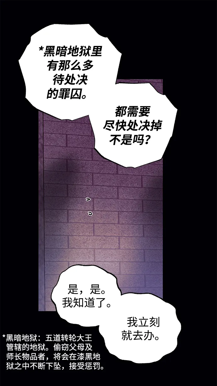 第49话 第25页