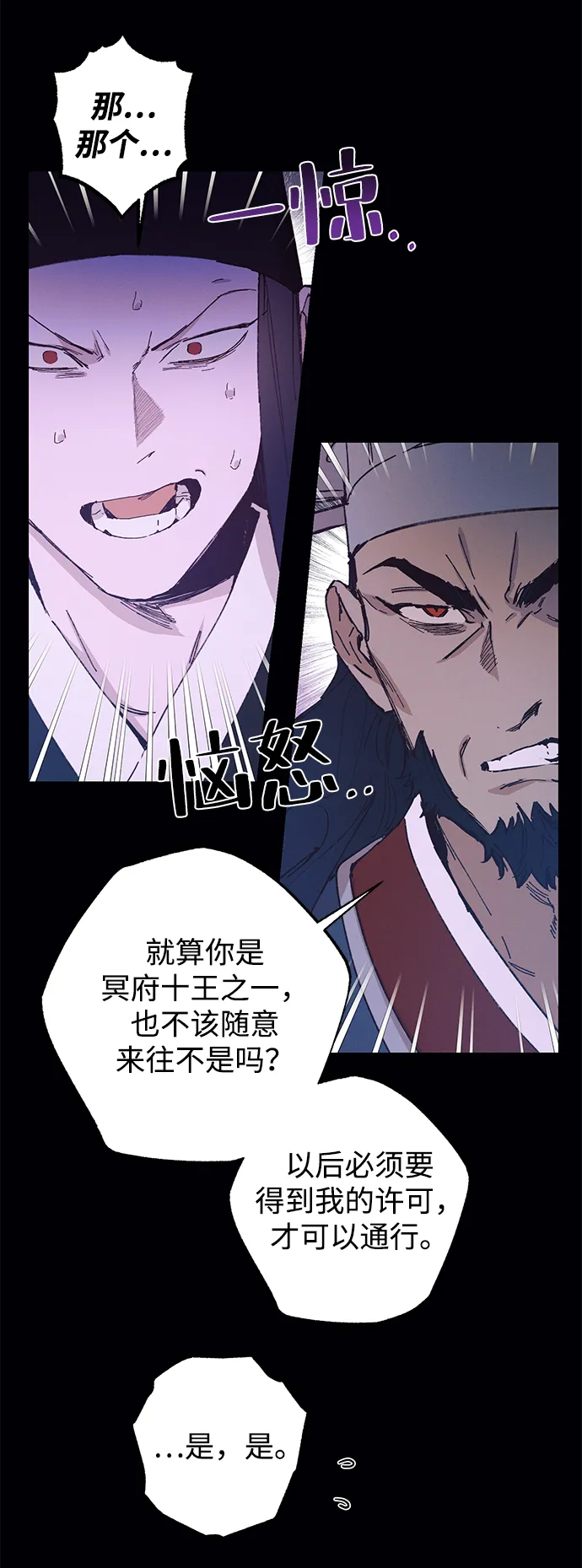 第49话 第27页