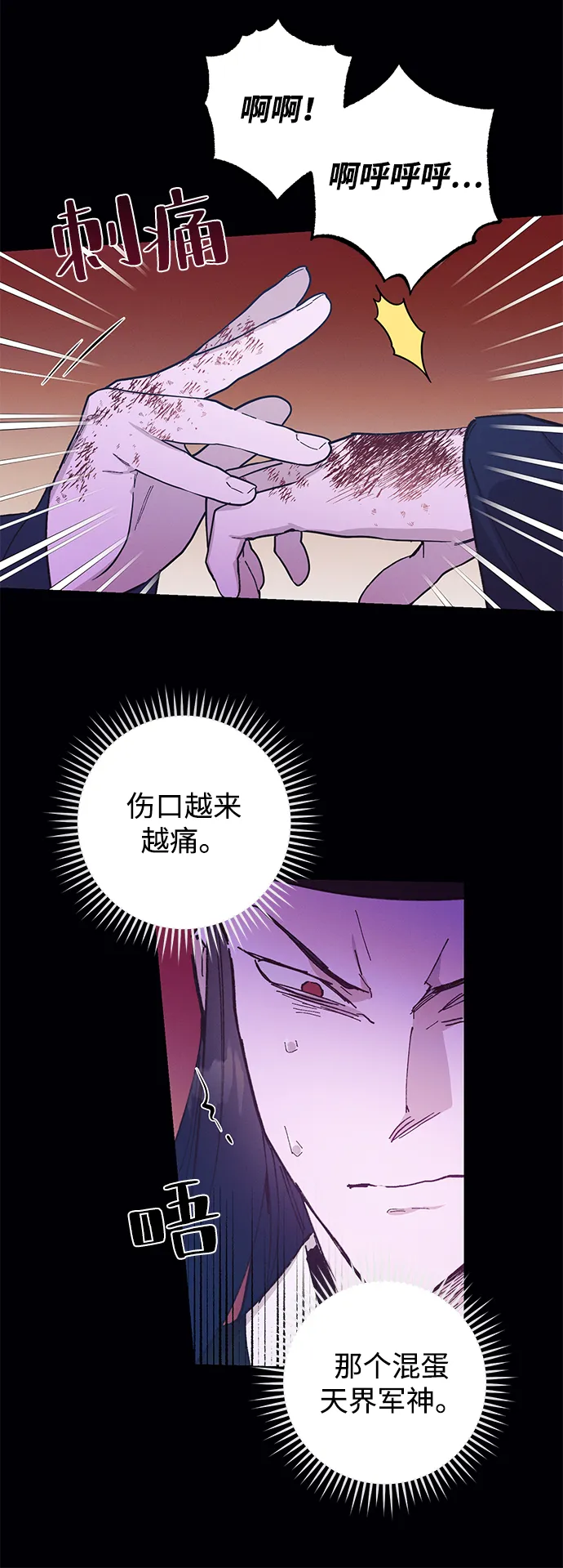 第49话 第29页