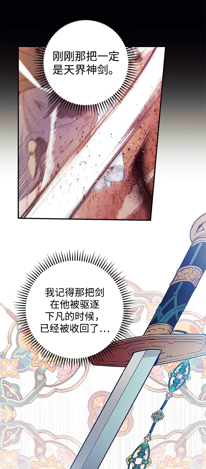 第49话 第30页