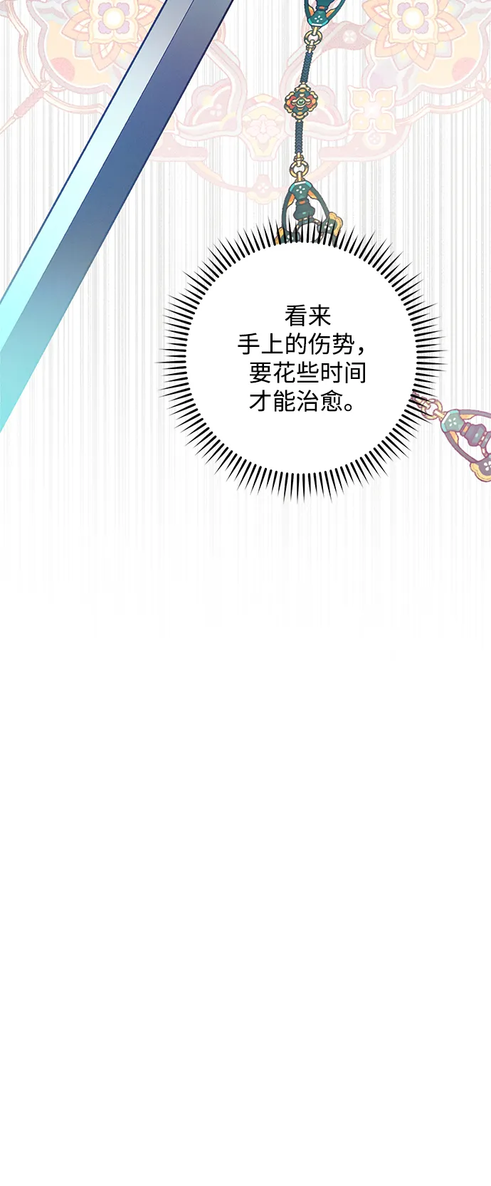 第49话 第31页