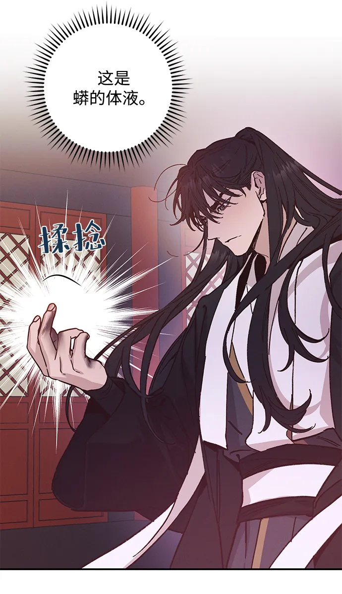 第49话 第45页