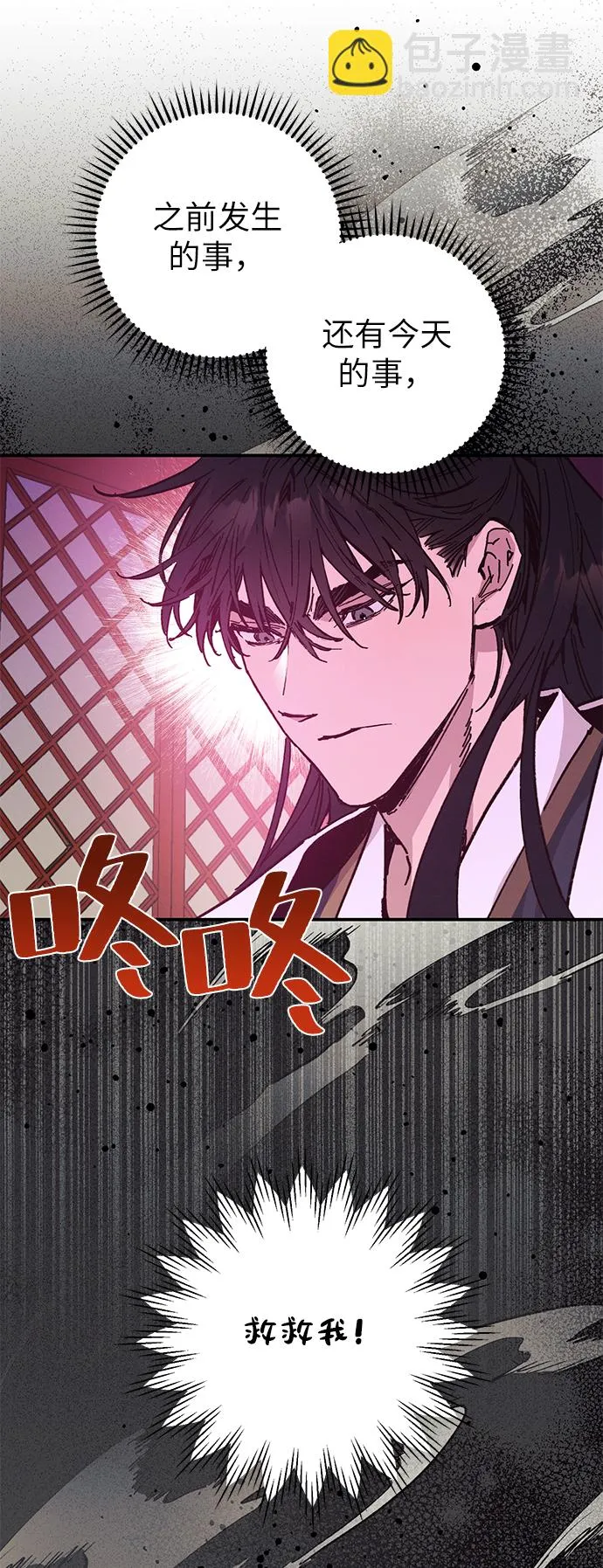 第49话 第49页