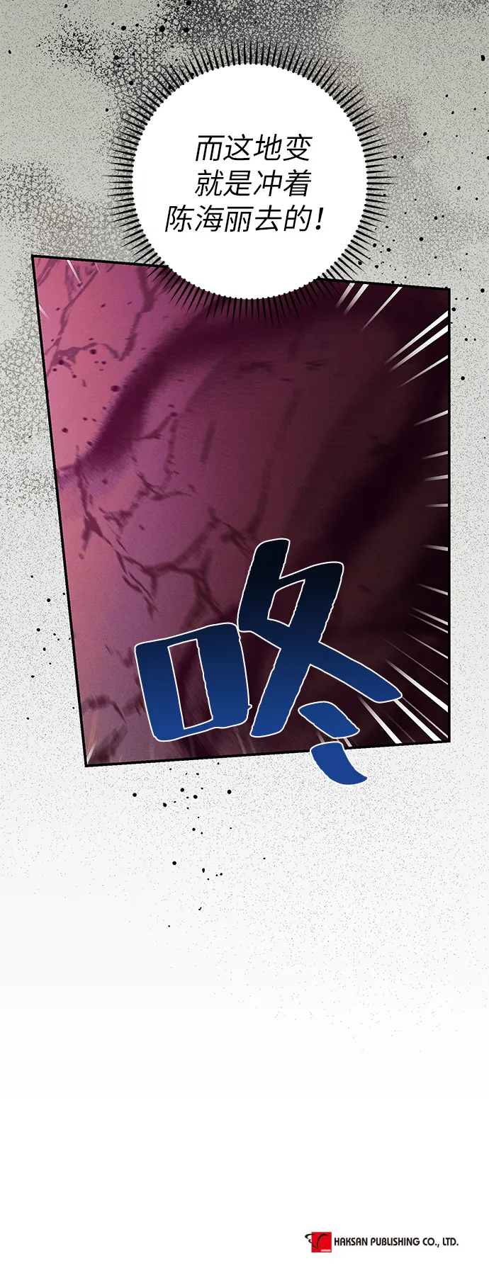 第49话 第51页