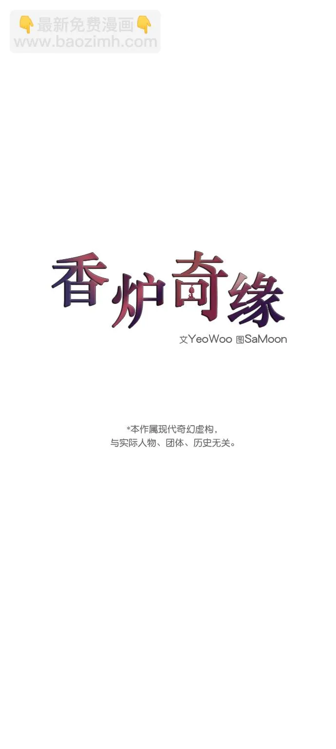 第50话 第6页
