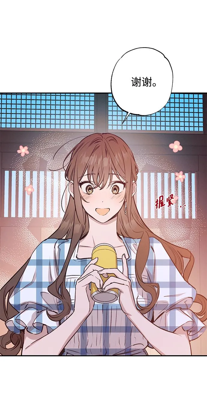 第50话 第8页