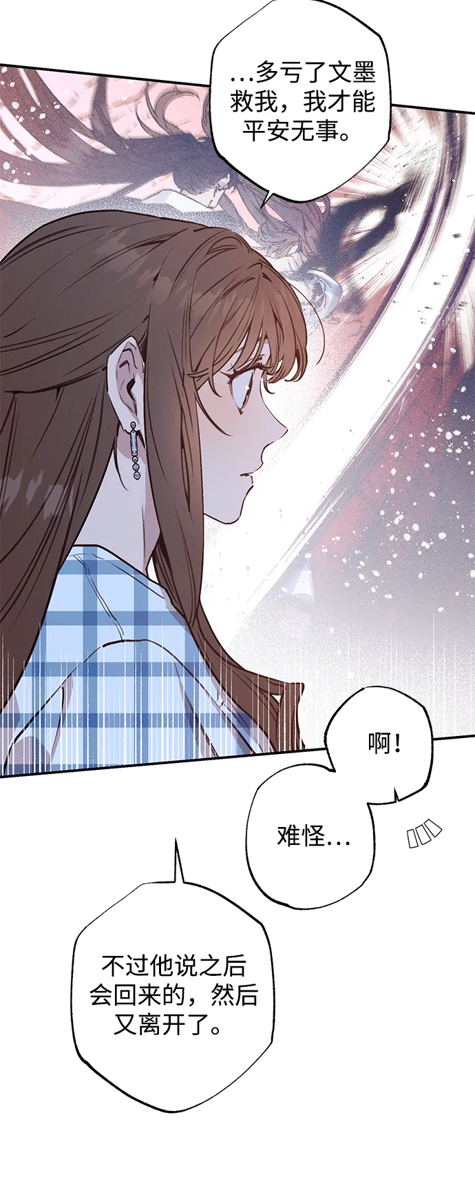 第50话 第11页