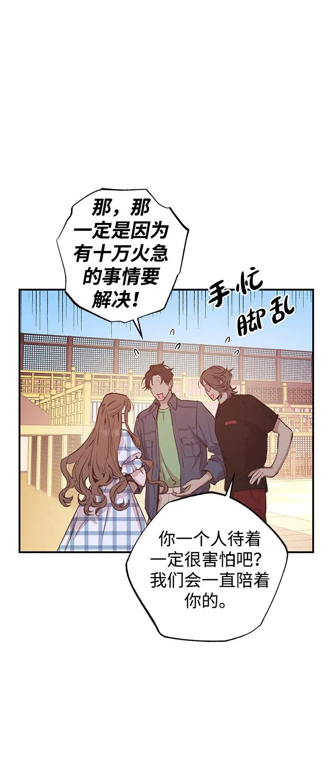 第50话 第12页
