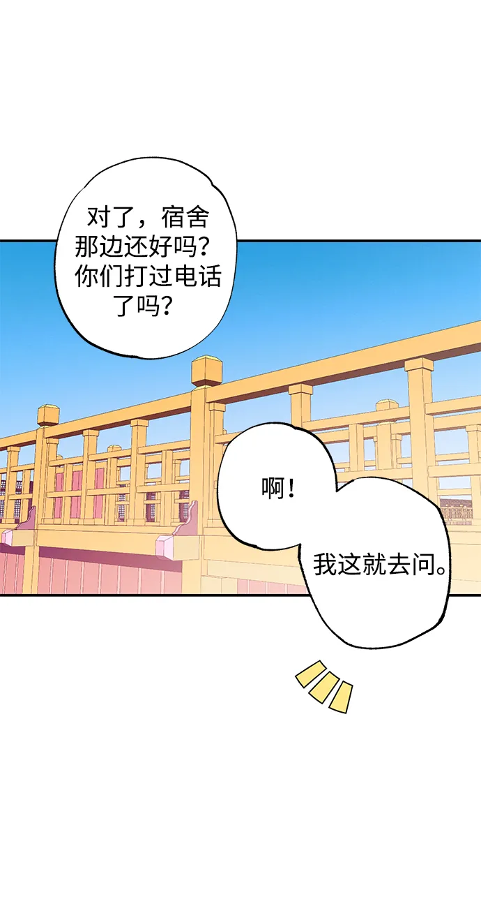 第50话 第13页