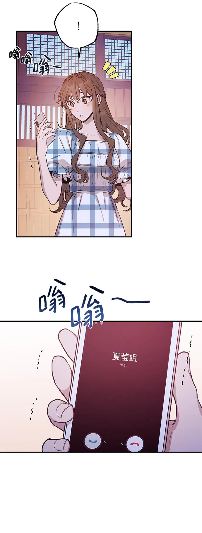 第50话 第14页