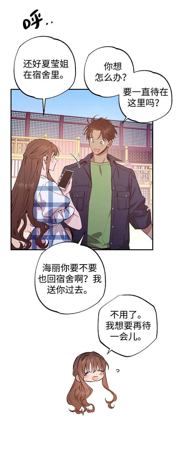 第50话 第17页