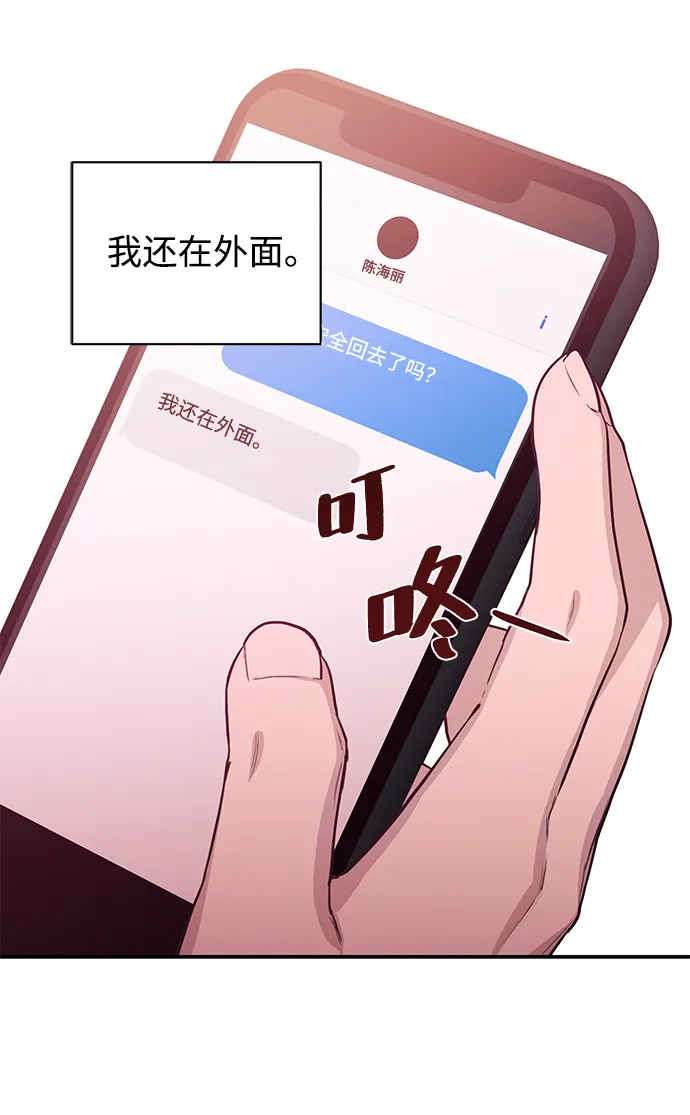 第50话 第30页