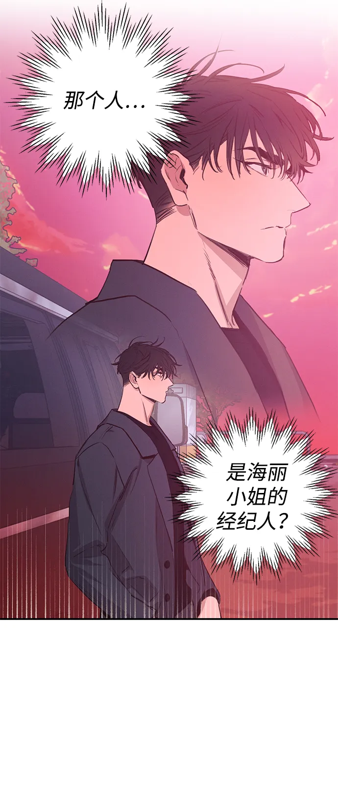 第50话 第33页
