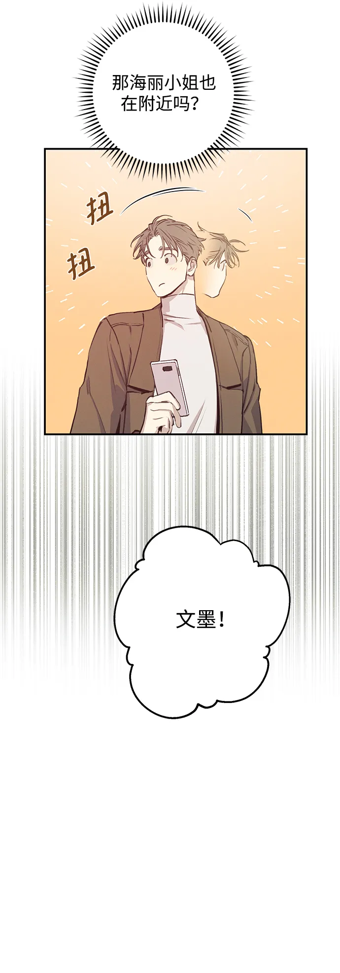 第50话 第34页