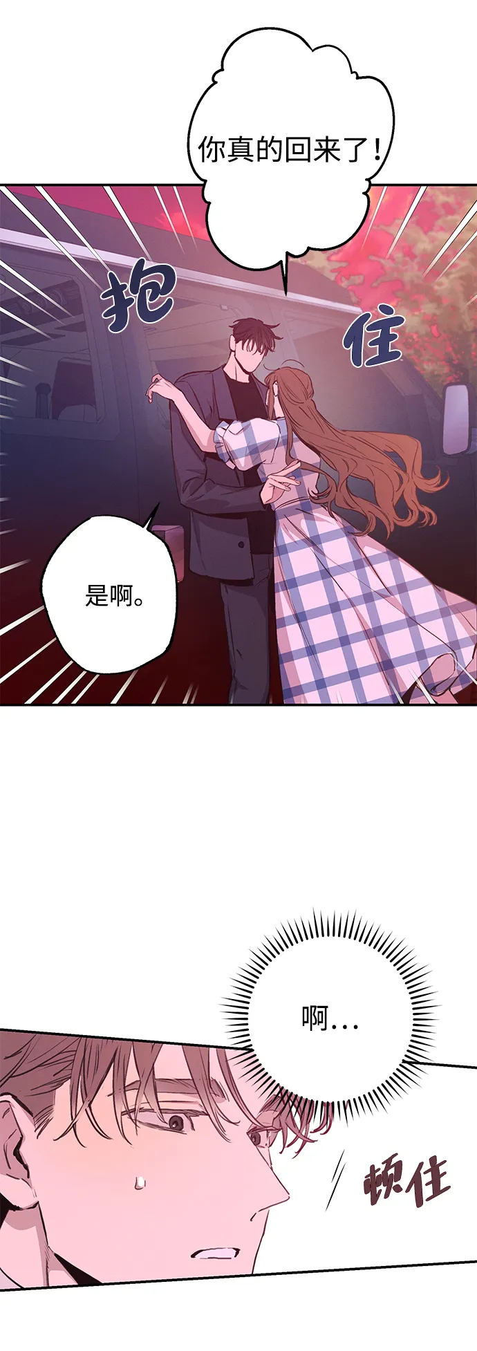 第50话 第38页