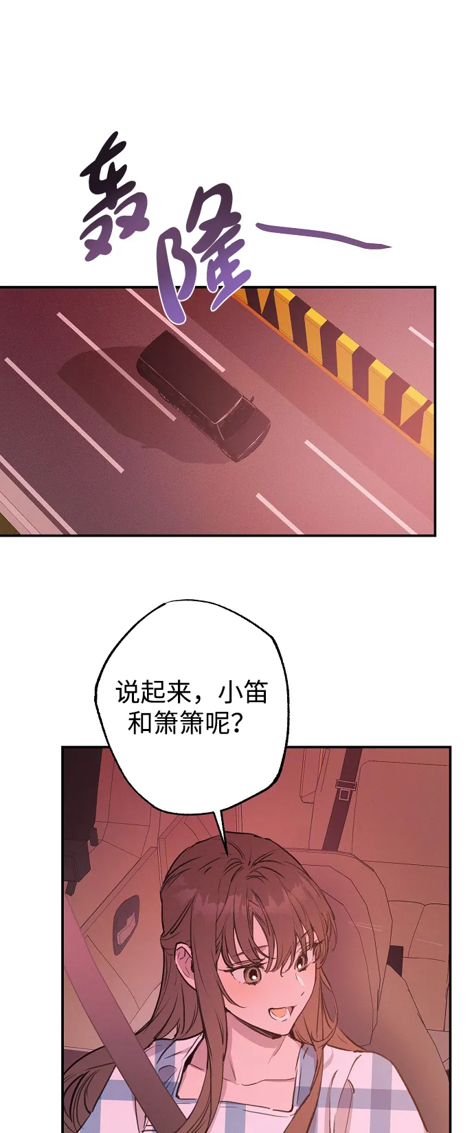 第51话 第6页