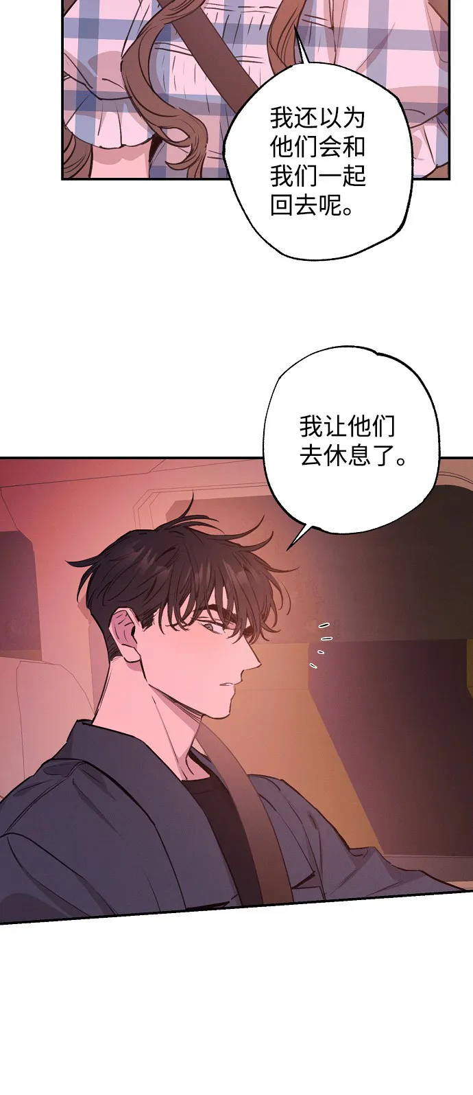 第51话 第7页
