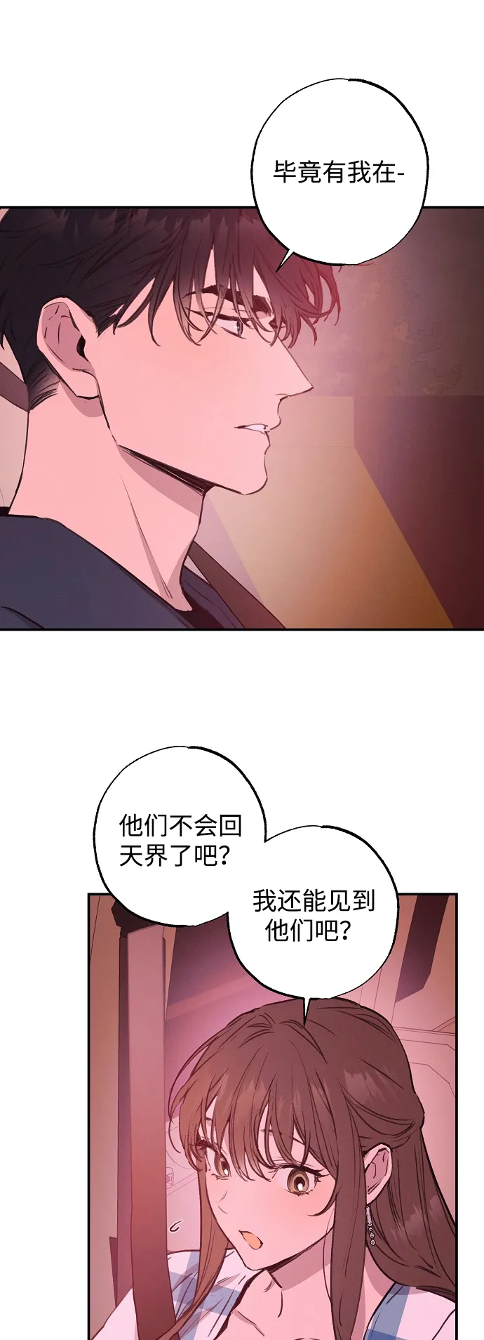 第51话 第8页