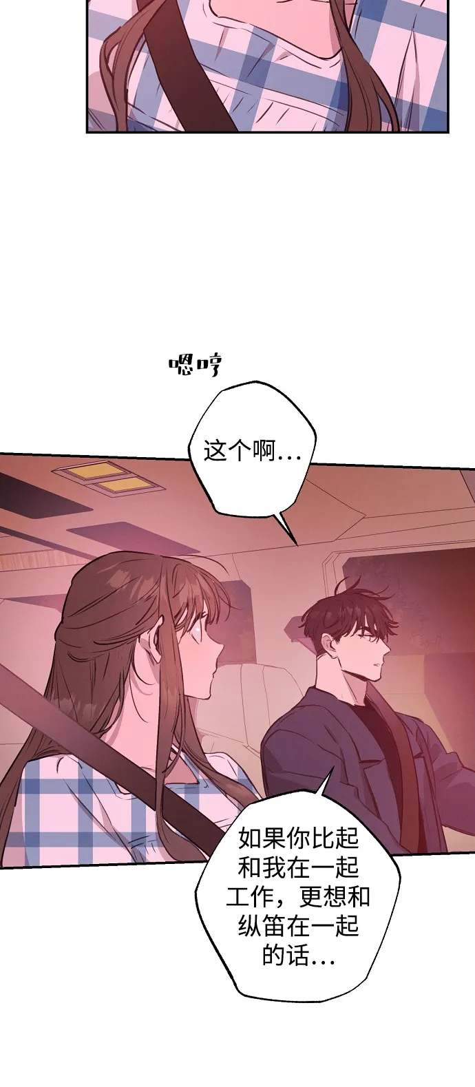 第51话 第9页
