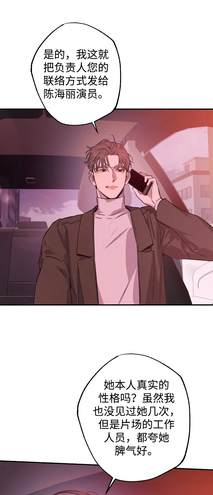第51话 第15页