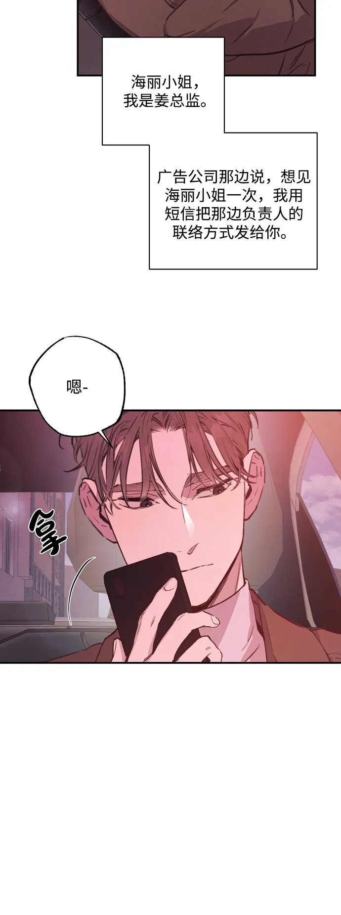 第51话 第17页